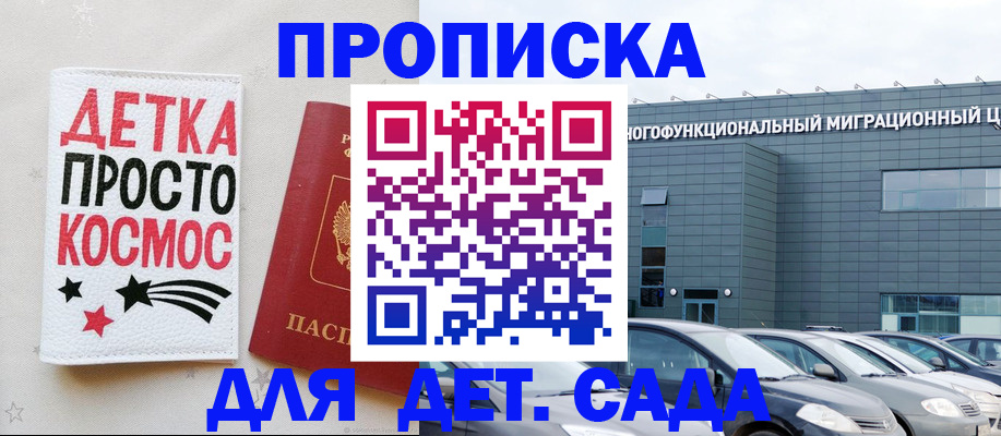 временная регистрация госуслуги в Рыбном