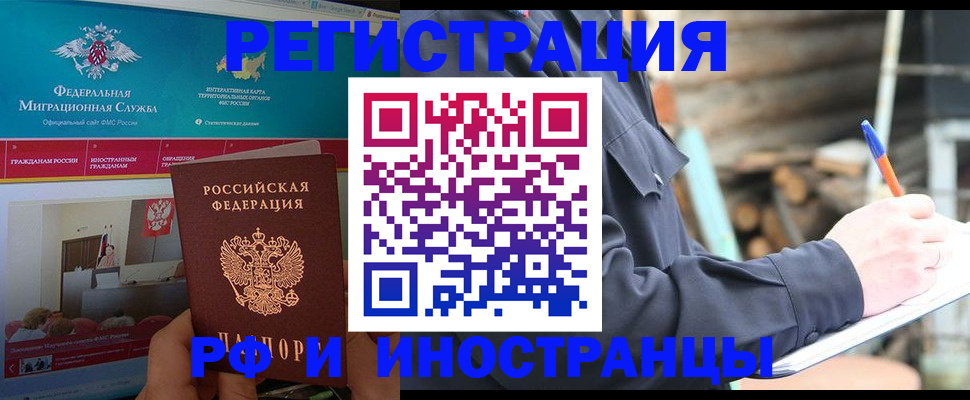 временная регистрация поиск в Рыбном
