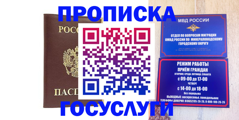 миграционный учет в Рыбном