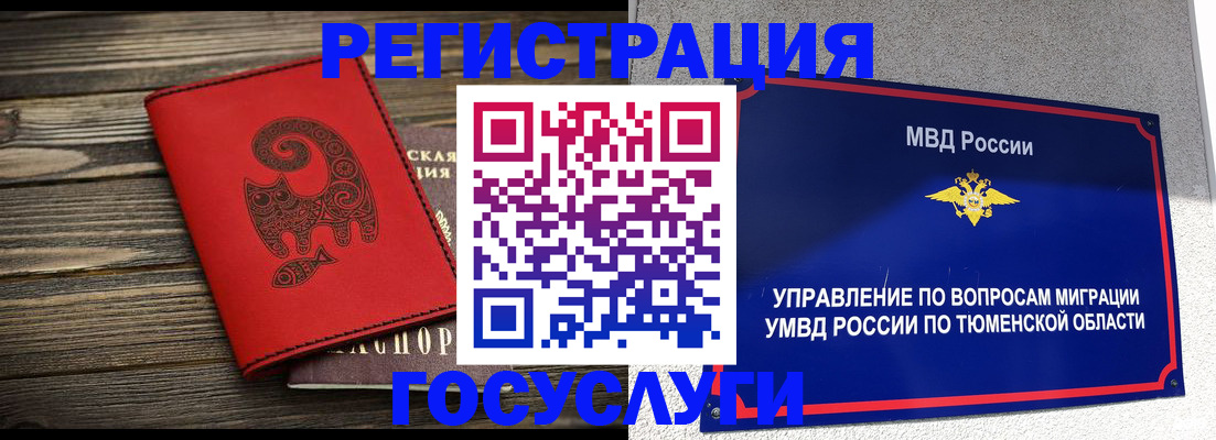 временная регистрация купить в Рыбном