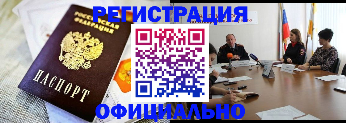 прописка в квартире в Рыбном