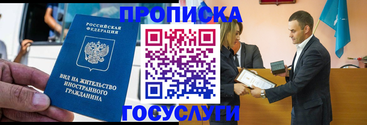 прописка ребенка в Рыбном