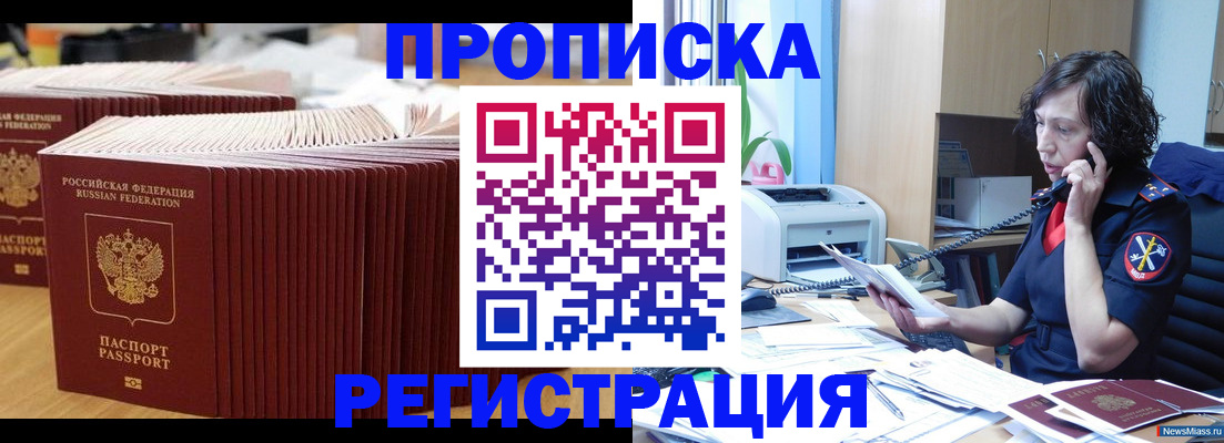 временная регистрация гарантия в Рыбном