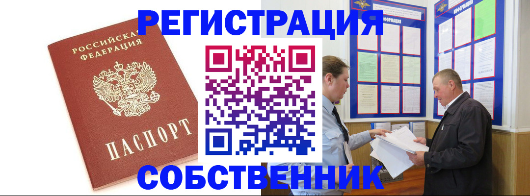 прописка для кредита в Рыбном
